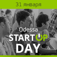 Odessa StartUp Day 31 января
